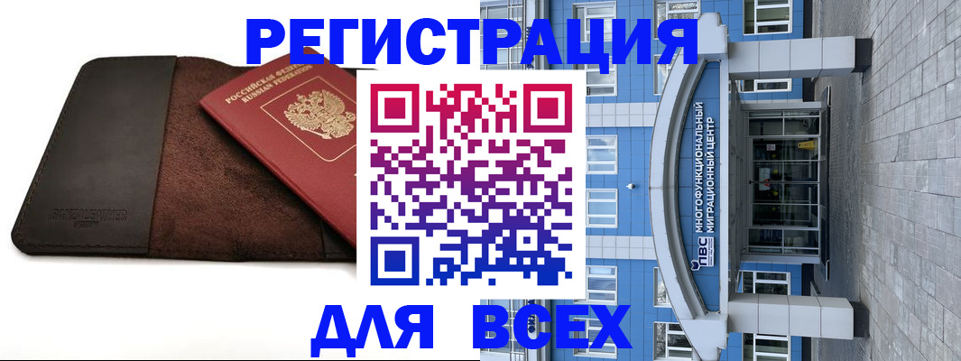 временная регистрация в квартире в Кумертау