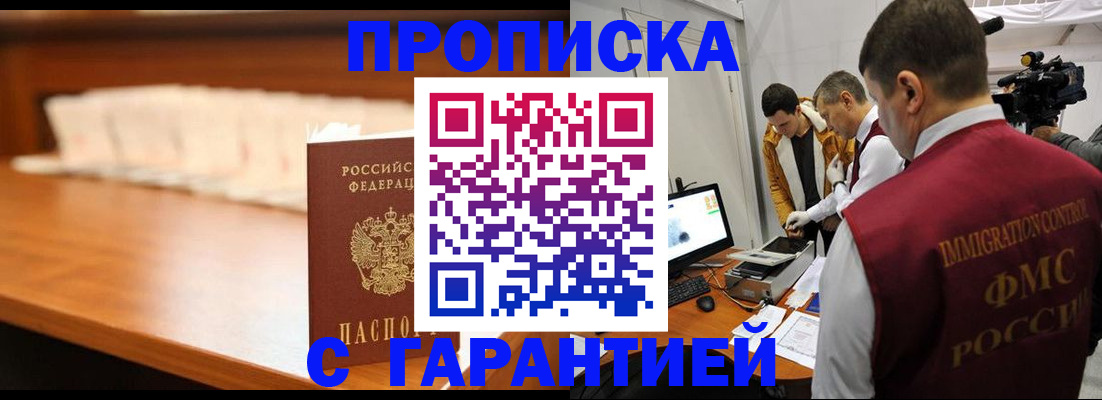 прописка иностранных граждан в Кумертау