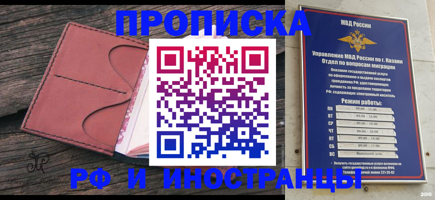 миграционный учет в Кумертау