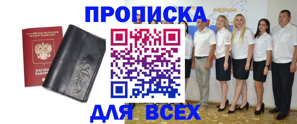 миграционный учет в Кумертау