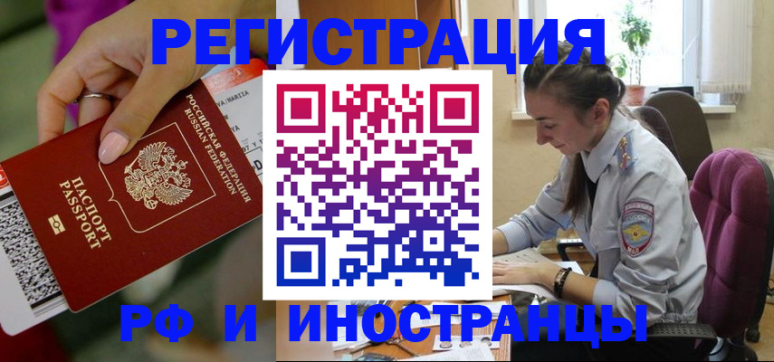 прописка паспорт в Кумертау