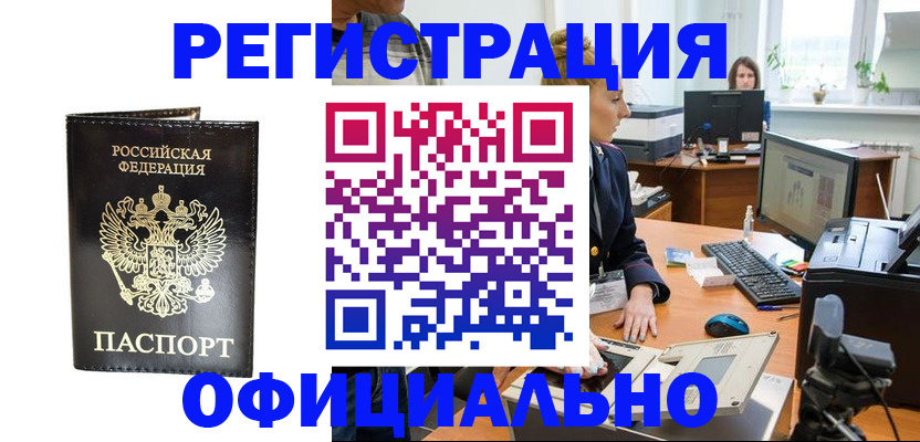 где прописаться в Кумертау