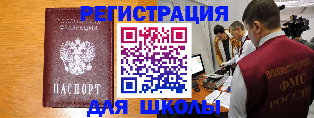 прописка законно в Кумертау