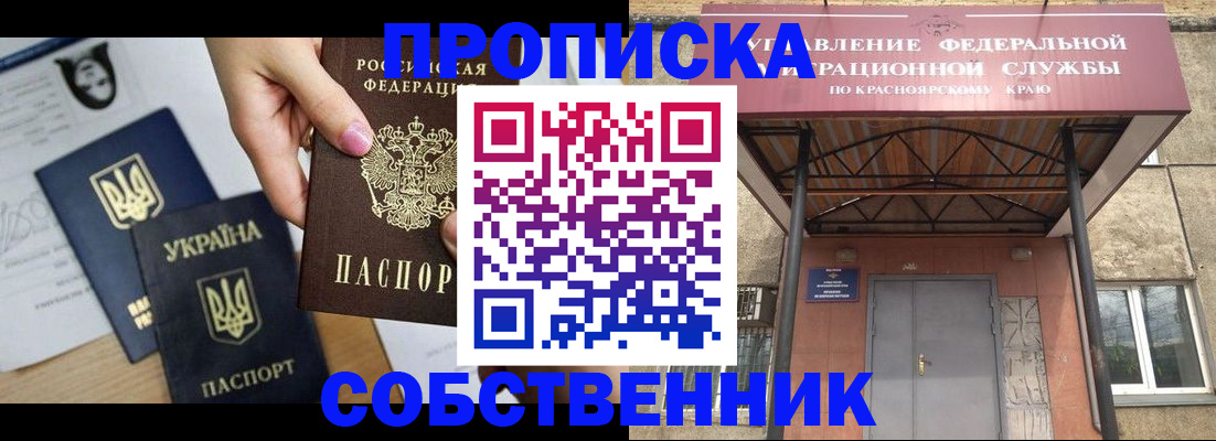 временная регистрация поиск в Кумертау
