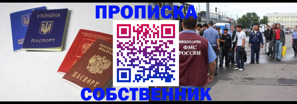 временная регистрация недорого в Кумертау